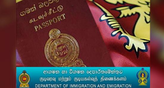 විදේශ ගමන් බලපත්‍ර නිකුත් කිරීම ගැන නිවේදනයක්
