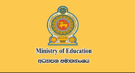 මැයි 07ත් වැසෙන පාසල්