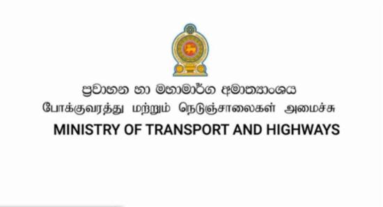 වැඩවර්ජන ගැන ප්‍රවාහන අමාත්‍යාංශයෙන් අප්‍රසාදය..