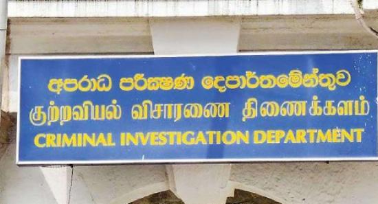 ජනපතිටඑරෙහි අවමන්සහගත ප්‍රකාශයට CIDයට පැමිණිල්ලක්
