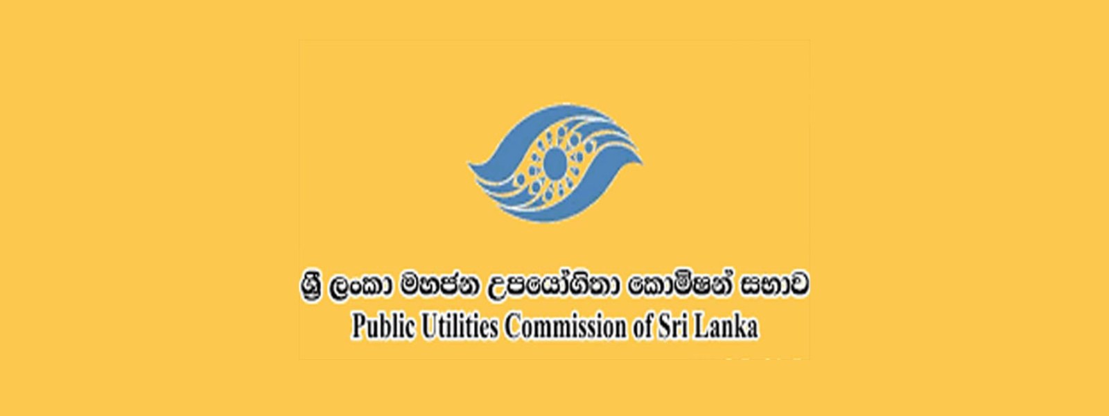 විදුලිබිල සංශෝධනය පිළිබඳ මහජන අදහස් ලබා ගැනීම අද