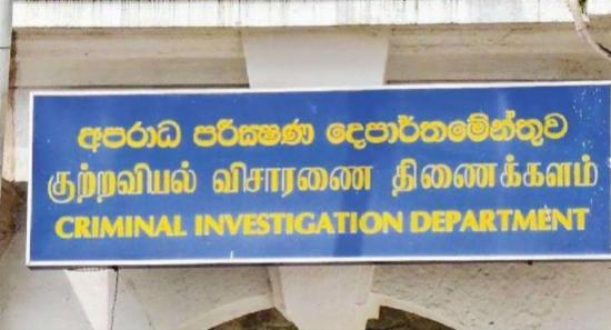 CID කණ්ඩායම් අඛණ්ඩව බන්ධනාගාර ලිපි ලේඛණ පරික්ෂාවක.