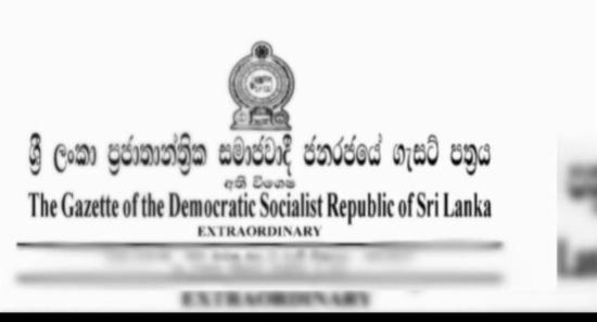 විශේෂ පනත් කෙටුම්පතක් ගැසට් කෙරේ..