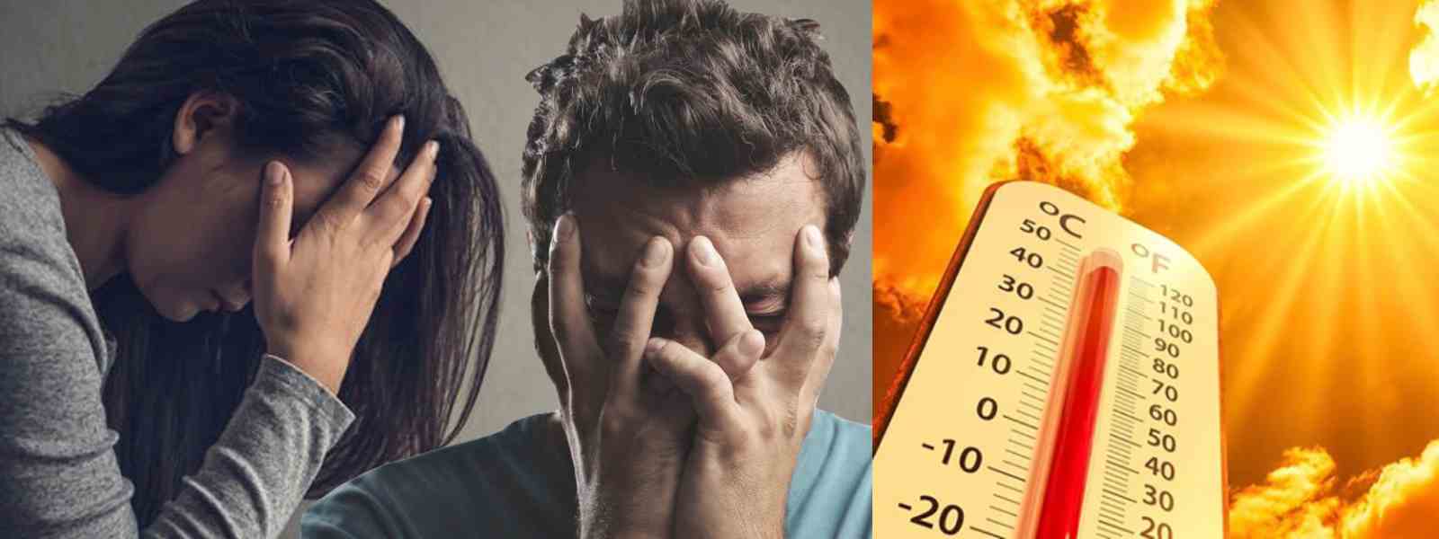රස්නය නිසා මිනිස්සුන්ට හැදිලා තියෙන ලෙඩේ..