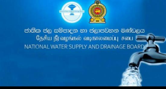 ප්‍රදේශ කිහිපයක අඛණ්ඩ ජල සැපයුමට බාධා