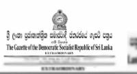 මත්පැන් නිෂ්පාදන බදු සම්බන්ධයෙන් ගැසට් නිවේදනයක්
