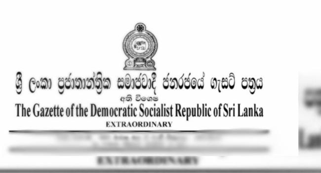 මත්පැන් නිෂ්පාදන බදු සම්බන්ධයෙන් ගැසට් නිවේදනයක්