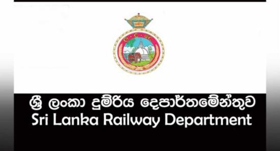 අයවැයෙන් දුම්රිය දෙපාර්තමේන්තුවට රු. මිලියන 3300ක්