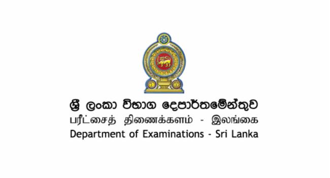 උසස් පෙළ විභාග අපේක්ෂකයින්ට දැනුම්දීමක්..