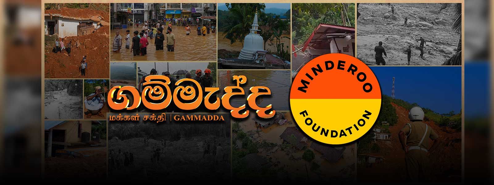 ගම්මැද්දට ඕස්ට්‍රේලියානු ඩොලර් මිලියනයක්