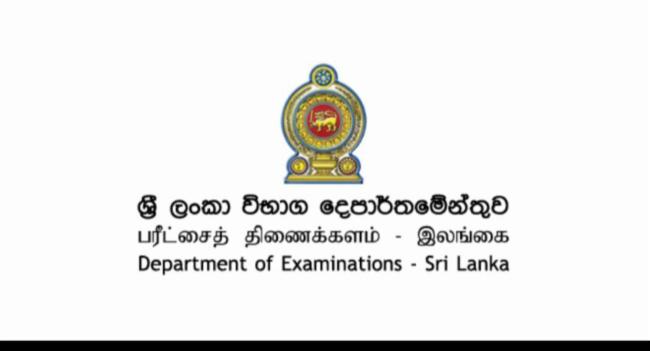 උසස් පෙළට විශේෂ අපදා කළමනාකරණ සැලැස්මක්