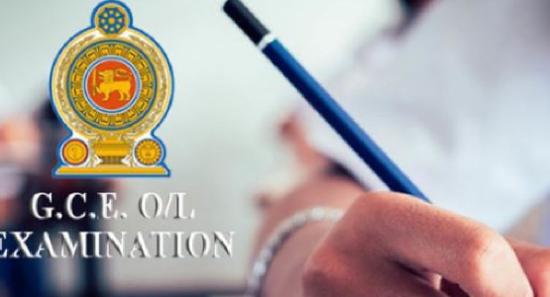 අධ්‍යයන පොදු සහතික පත්‍ර සාමාන්‍ය පෙළ විභාගය අද