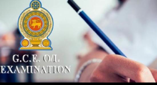 2025(2026) අපොස සා/පෙළ විභාගය හෙට