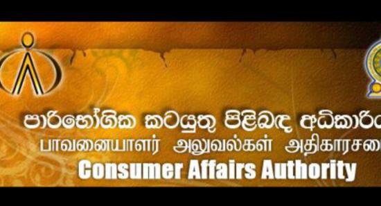 උත්සව සමයේ වෙළෙඳපොළ වැටලීම් අඛ‍ණ්ඩව..