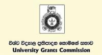 විශ්විවිද්‍යාලප්‍රතිපාදන කොමිෂන් සභාවෙන් නිවේදනයක්