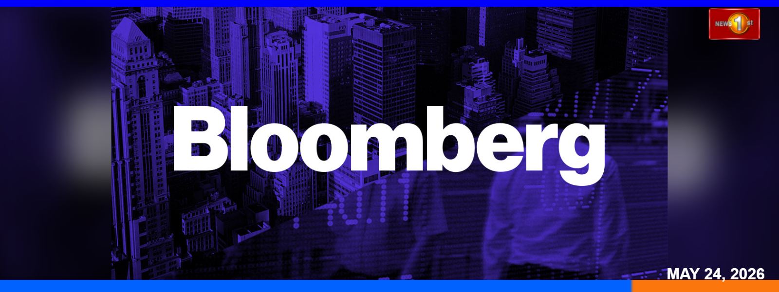 ශ්‍රී ලංකා රුපියල ගැන Bloomberg කියන කතාව