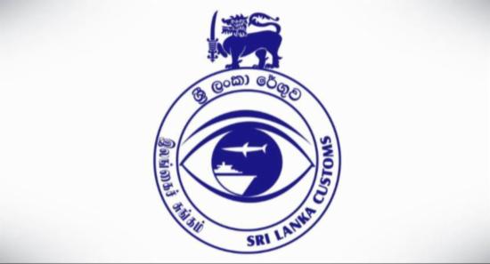 රේගු ආදායම රුපියල් ට්‍රිලියනය ඉක්මවයි.