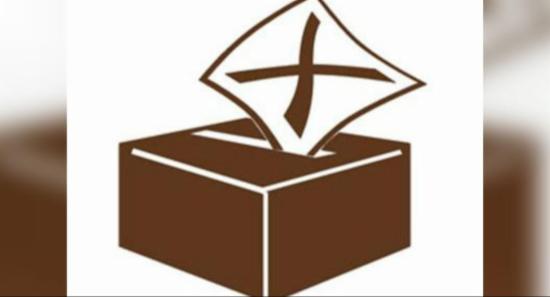 මැතිවරණ කොමිෂන් සභාවෙන් නිවේදනයක්