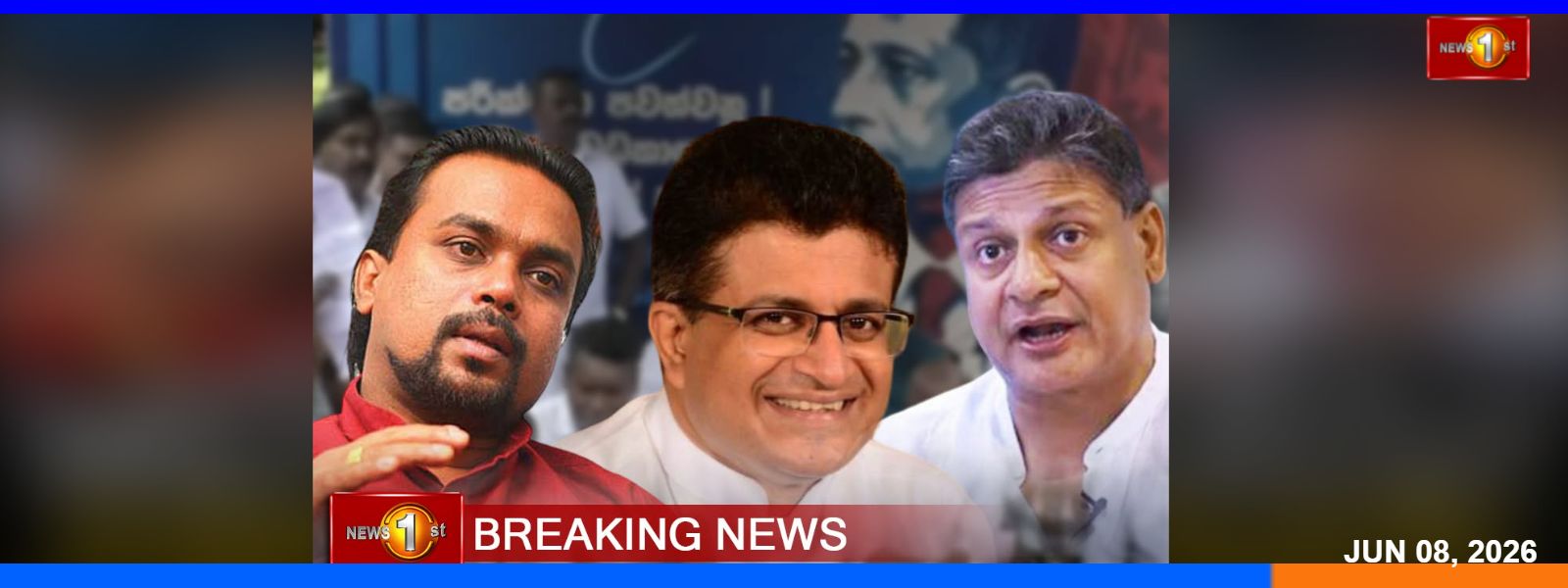 ගම්මන්පිල,විමල්,දිලිත් විමර්ශනවලට බධා කරනවා - CID