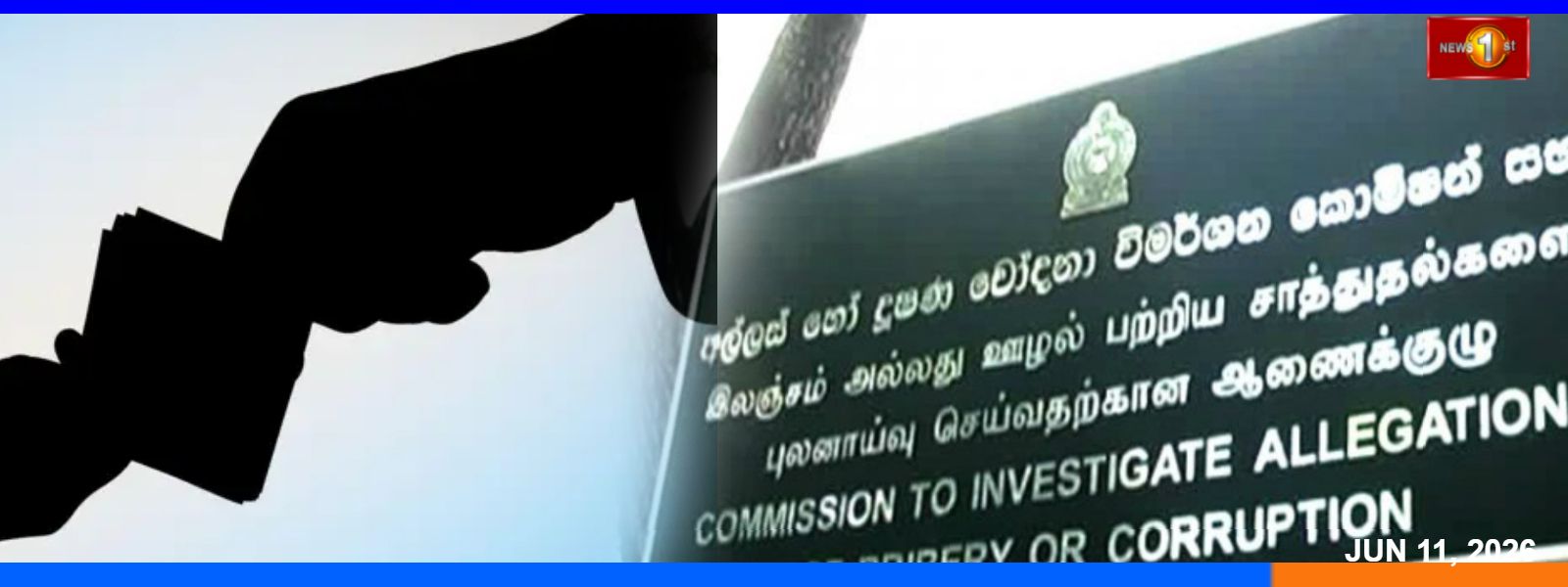 අල්ලස් චෝදනා මත රාජ්‍ය නිලධාරීන් 32ක් අත්අඩංගුවට.