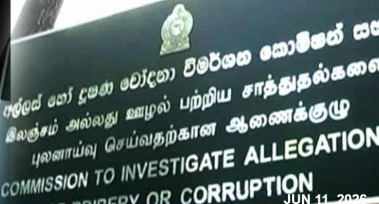 අල්ලස් චෝදනා මත රාජ්‍ය නිලධාරීන් 32ක් අත්අඩංගුවට.