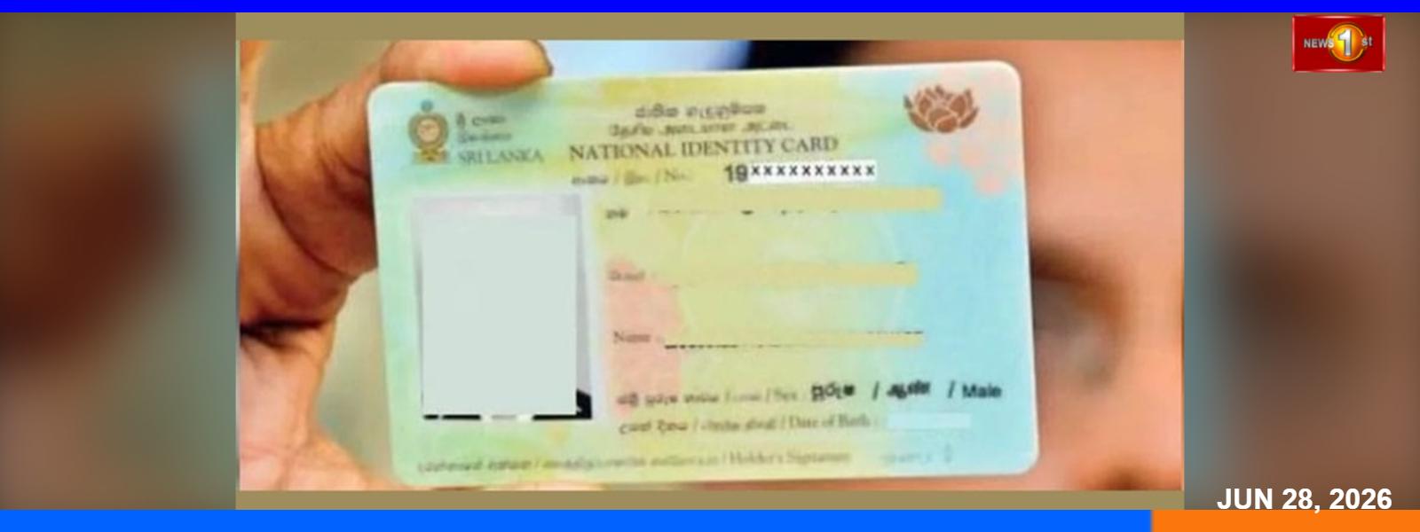 අඩු ආදායම්ලාභී වැඩිහිටියන්ට කඩිනමින් හැඳුනුම්පත්..