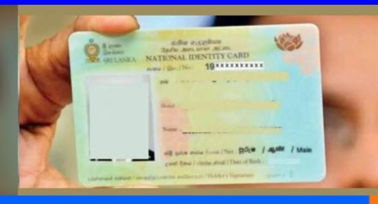 අඩු ආදායම්ලාභී වැඩිහිටියන්ට කඩිනමින් හැඳුනුම්පත්..