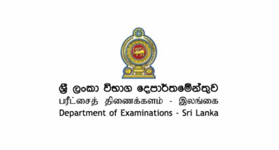 සා/පෙළ විභාගයේ ප්‍රතිඵල නිකුත් කෙරේ...