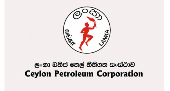 අගෝස්තු ඉන්ධන මිල වෙනස් නොකිරීමේ තීරණයක්.