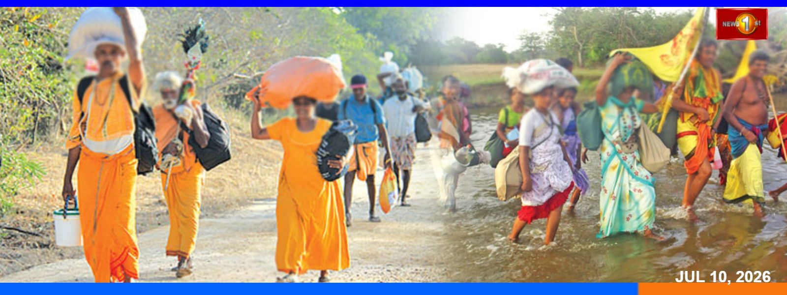 කතරගම පාදයාත්රාවට කුමන පිවිසුම 24දා දක්වා විවෘතයි