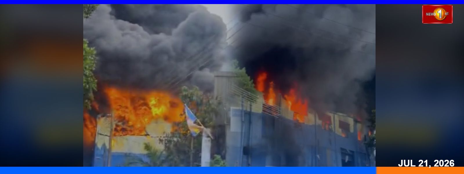 හෝමාගම කර්මාන්ත ශාලාවක ගින්නක්