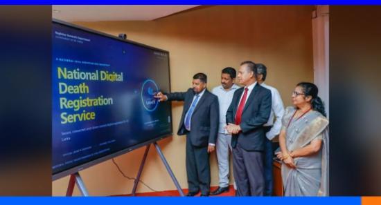 ඩිජිටල් මරණ සහතික නිකුත් කිරීමේ කටයුතු ඇරඹේ...