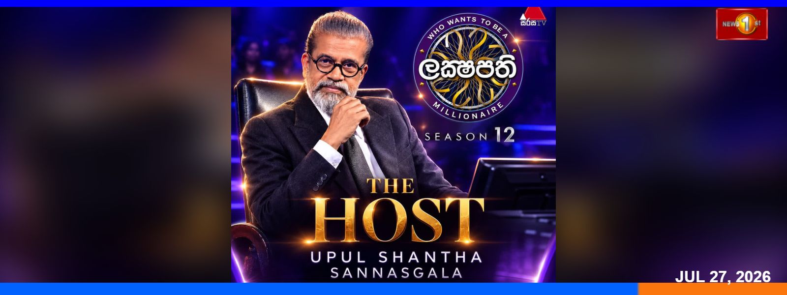 සිරස ලක්ෂපති අගෝස්තු 01 සිට ඇරඹෙයි...