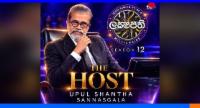 සිරස ලක්ෂපති අගෝස්තු 01 සිට ඇරඹෙයි...