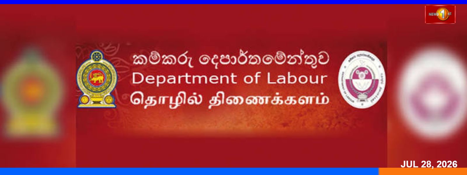 කර්මාන්ත ශාලාවල ආපදාවන්ට රෙගුලාසි මාලාවක්