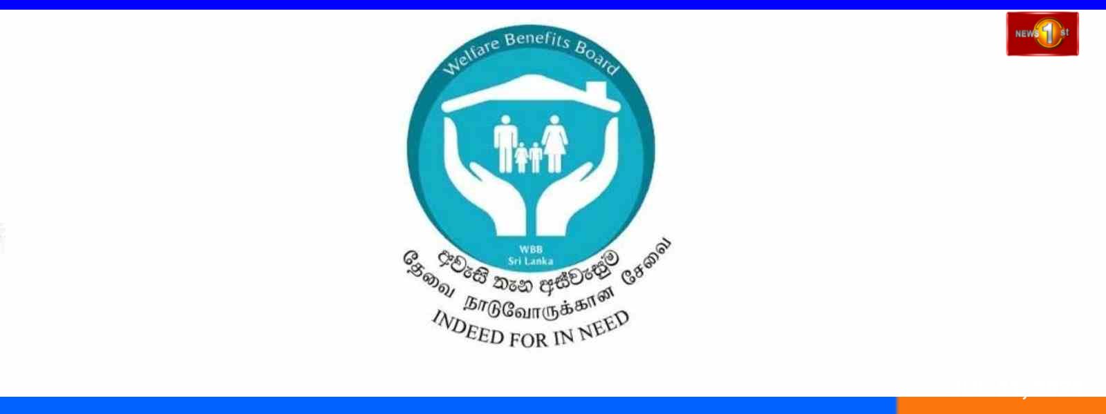 අස්වැසුම නව සමීක්ෂණ කටයුතුවලින් 73% ක් අවසන්