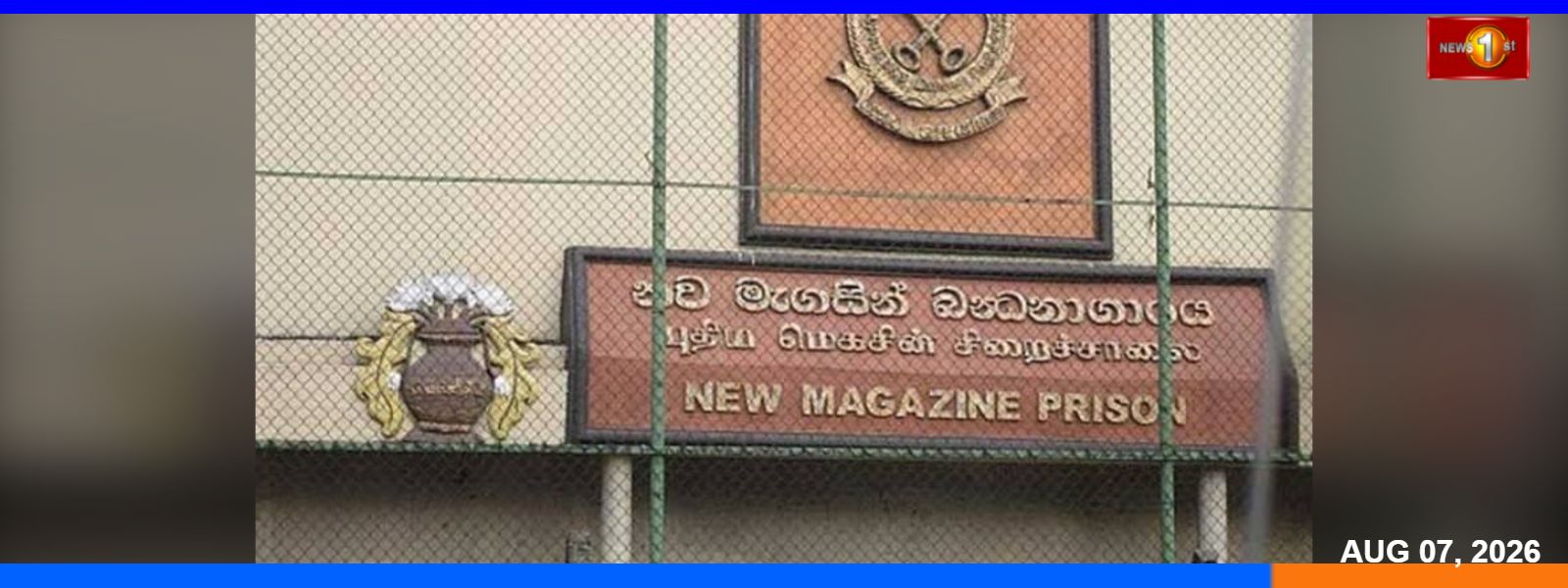 මැගසින් බන්ධනාගාරයේ තත්ත්වය පාලනය කෙරේ...