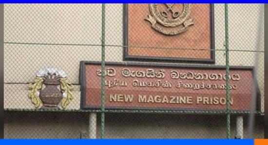 මැගසින් බන්ධනාගාරයේ තත්ත්වය පාලනය කෙරේ...