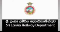 දුම්රිය දෙපාර්තමේන්තුව විශේෂ චක්‍ර ලේඛයක්...