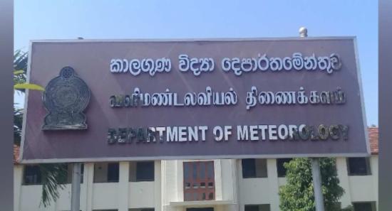 ප්‍රදේශ රැසකට තද සුළං පිළිබඳ අනතුරු ඇඟවීම්.