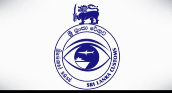 රේගු ප්‍රකාශන ක්‍රමවේදය දියත් කෙරේ....