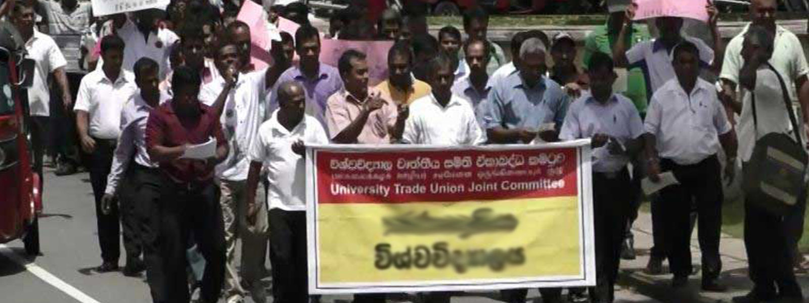 கல்விசாரா ஊழியர்கள் 32ஆவது நாளாக பணிப்பகிஷ்கரிப்பு