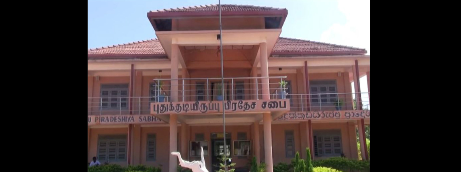 புதுக்குடிருயிப்பு பிரதேசசபைத் தலைவராக பிரேமகாந்த