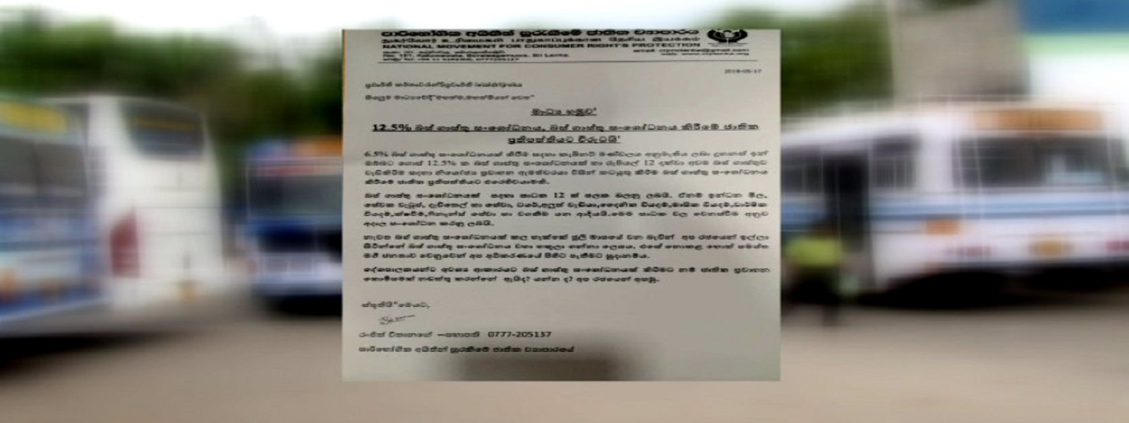 மக்களுக்காக நீதிமன்றம் செல்லத் தயார்! 