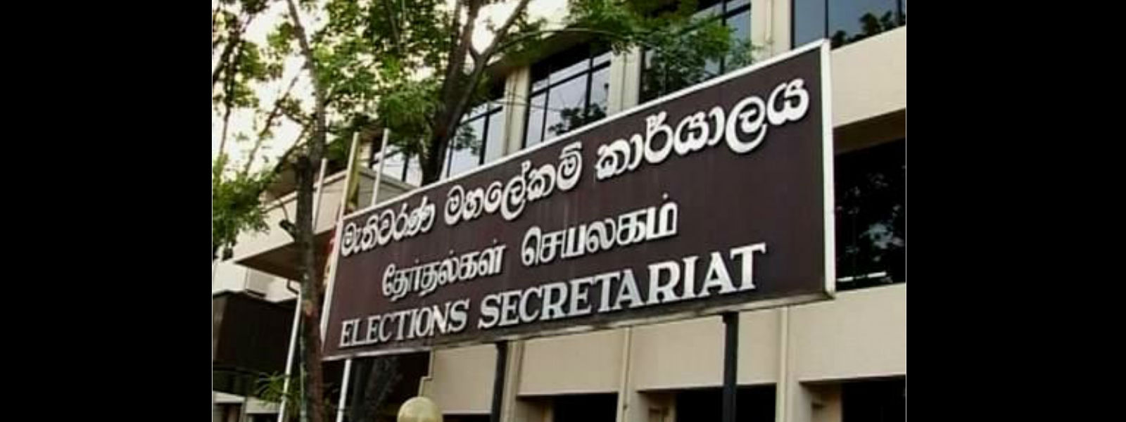 2018 ஆண்டிற்கான வாக்காளர் இடாப்பு மீளாய்வு ஆரம்பம்