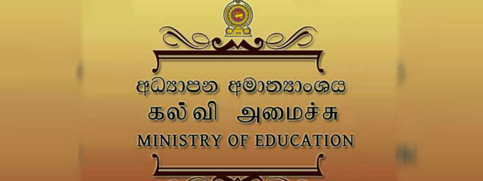 தேசிய கல்வியியல் கல்லூரிகளுக்கு நிரந்தர பீடாதிபதி 