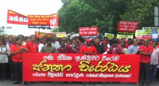 மக்கள் விடுதலை முன்னணி கொழும்பில் ஆர்ப்பாட்டம்