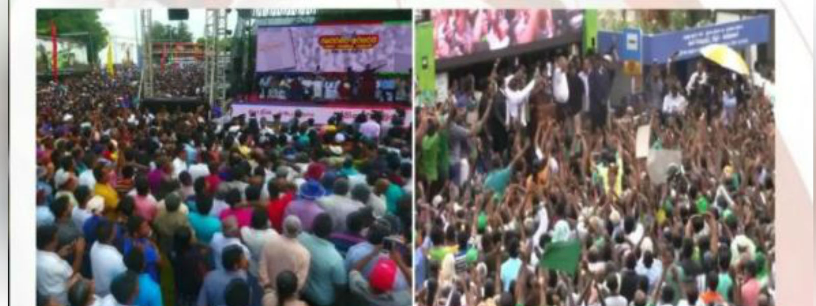 ஐக்கிய தேசிய முன்னணியின் மக்கள் சந்திப்பு