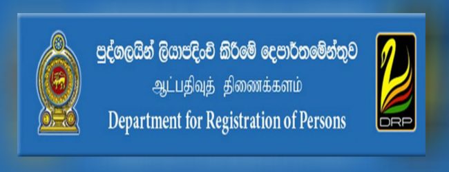ஸ்மார்ட் ஆள் அடையாள அட்டை இன்று முதல் விநியோகம்