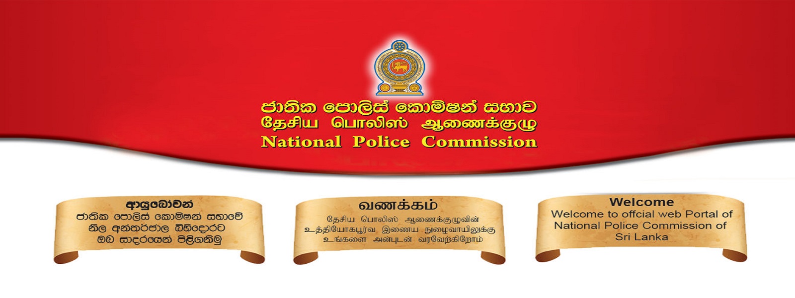 பொலிஸாருக்கு எதிராக முறைப்பாடுகளை பதிவு செய்யலாம்